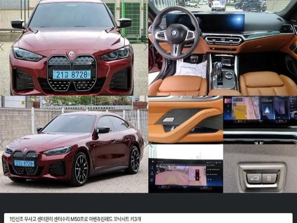 BMW i4 i4 M50 매물 사진 10 - 2023년 05월 29,138km | 중고차검색